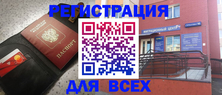 временная регистрация гарантия в Голицыно