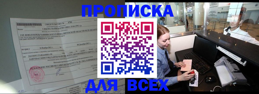 временная регистрация поиск в Голицыно