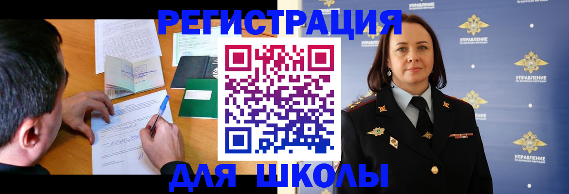 временная регистрация купить в Голицыно