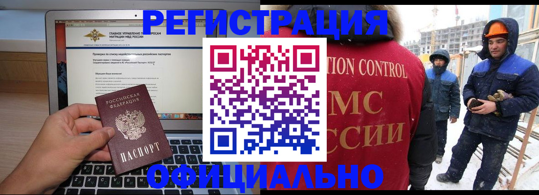 прописка 2025 в Голицыно